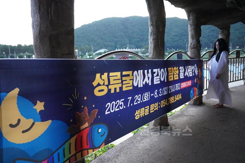 별빛 쏟아지는 야간 관광 프로그램‘야(夜) 울진’ 운영6.JPG