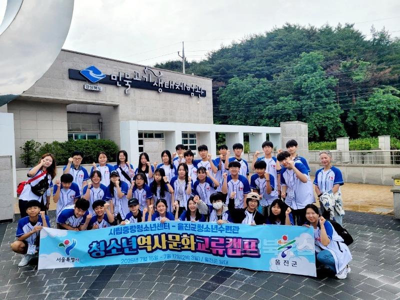지난 7월 15일부터 17일까지 2박3일간 서울시 청소년 30명을 대상으로 청소년역사문화교류사업-울진캠프 진행3.jpg