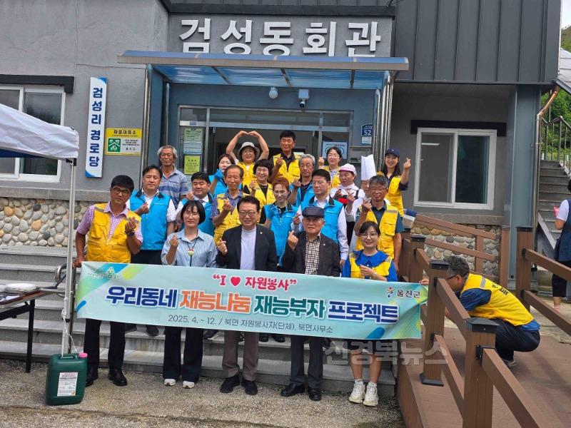 북면 검성리에서 지난 7월 20일 우리동네 재능부자 재능나눔 프로젝트 '어르신 맞춤형 자원봉사 활동' 개최1.jpg