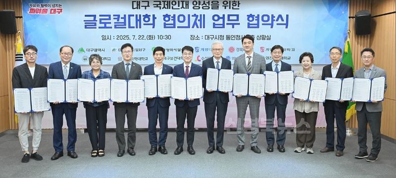 [붙임] 글로컬대학 협의체 업무협약식 사진 2.jpg