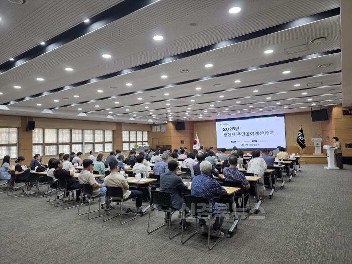 [크기변환]경산시 - 경산시, 「2025년도 주민참여예산학교」열어 시민 목소리 반영.jpg