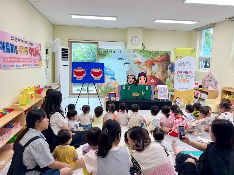 [상주시 건강증진과]아토피천식 예방 인형극.jpeg