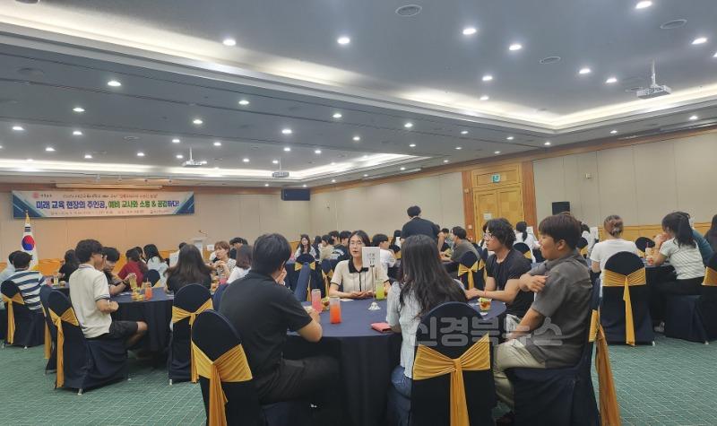 4.경북교육청, 대구교대 예비 교사들과 함께하는 멘토링 프로그램 운영(대구교육대학교 예비 교사들에게 경북교육을 자랑하다!)(2024년 경북교육과의 따뜻한 동행 사진)_01.jpg