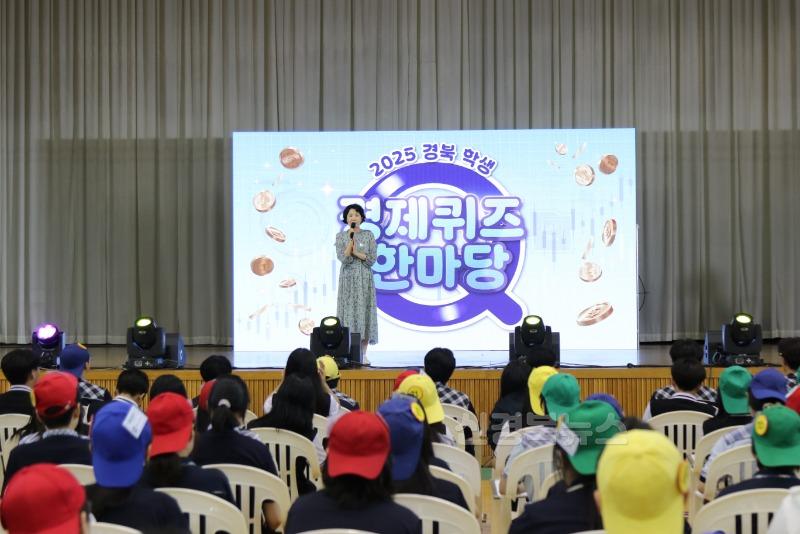 7.경북교육청, ‘2025 경북 학생 경제 퀴즈 한마당’ 성공리 완료!(즐겁게 배우고 실생활에 활용하는 학생 주도형 경제교육 대잔치)_02.jpg