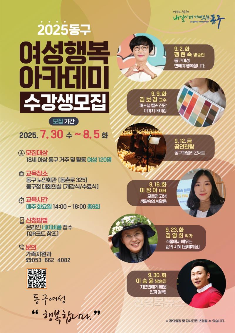 1사진자료_가족지원과_여성행복아카데미(20250723).jpg