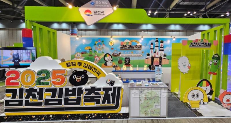 김천시, ‘제10회 대한민국 국제관광박람회’ 최우수상 수상-관광진흥과(사진1).jpg