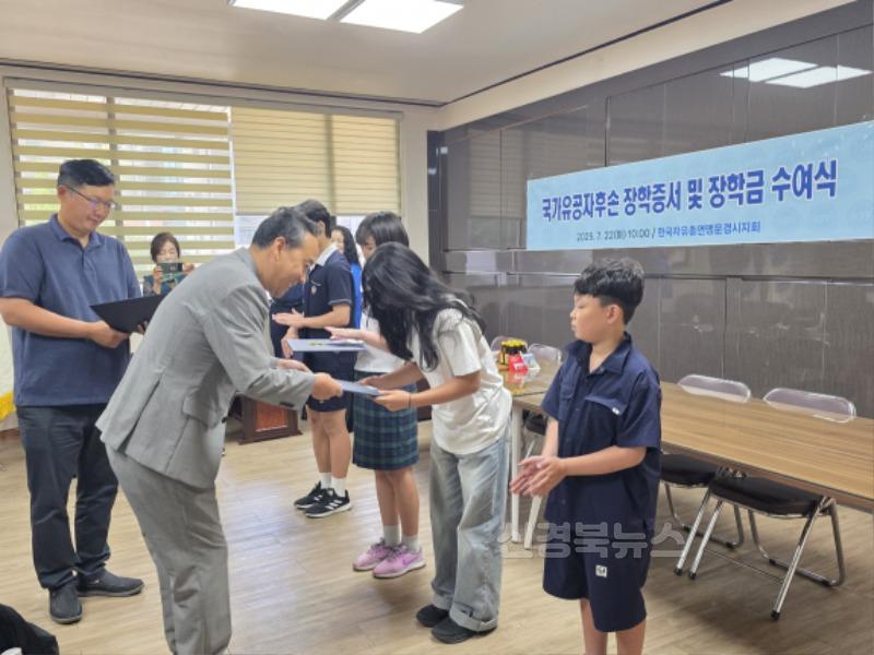1-2. 자유총연맹 장학금 전달식.jpg