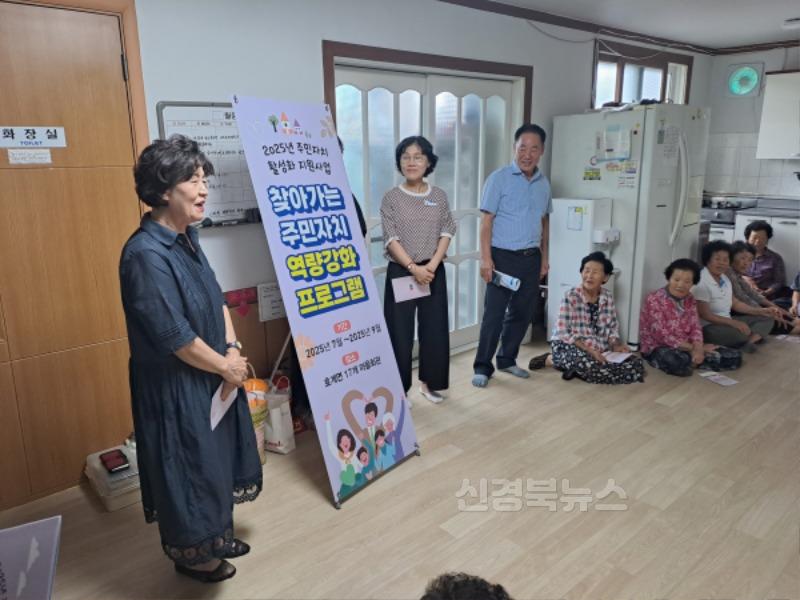 2-2. 호계면 찾아가는 주민자치역량강화.jpg