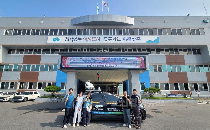 [상주시 산림녹지과]수목관리 디지털 전환.jpg