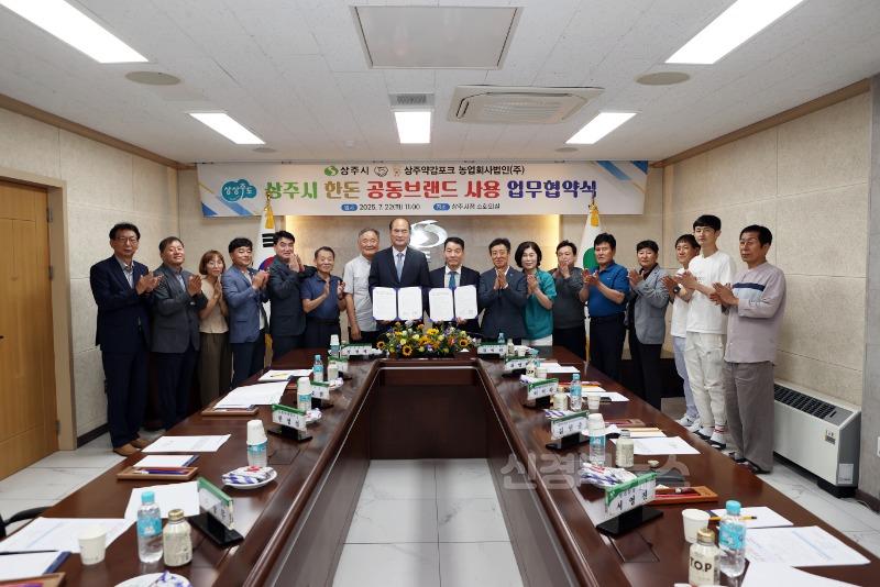 [상주시 축산과]약감포크 한돈 공동브랜드 사용 업무협약2.JPG