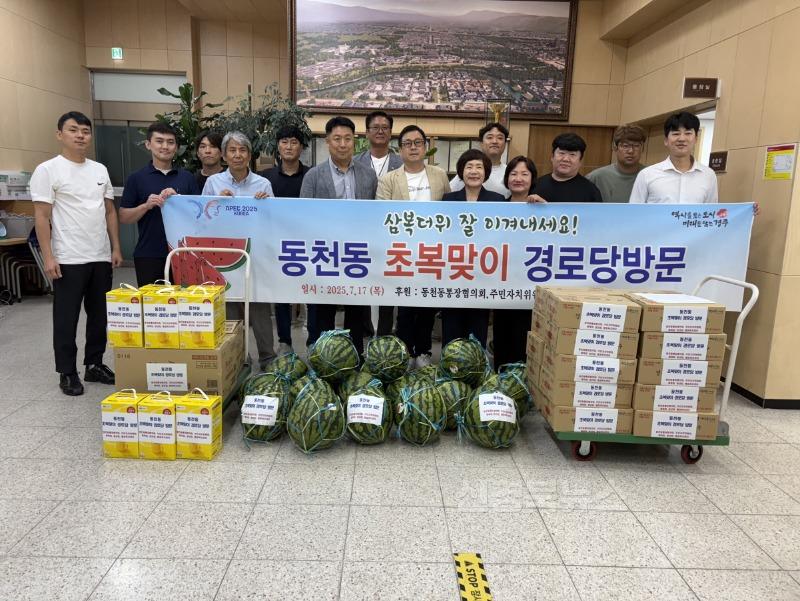 1. 동천동) 단체사진.jpg