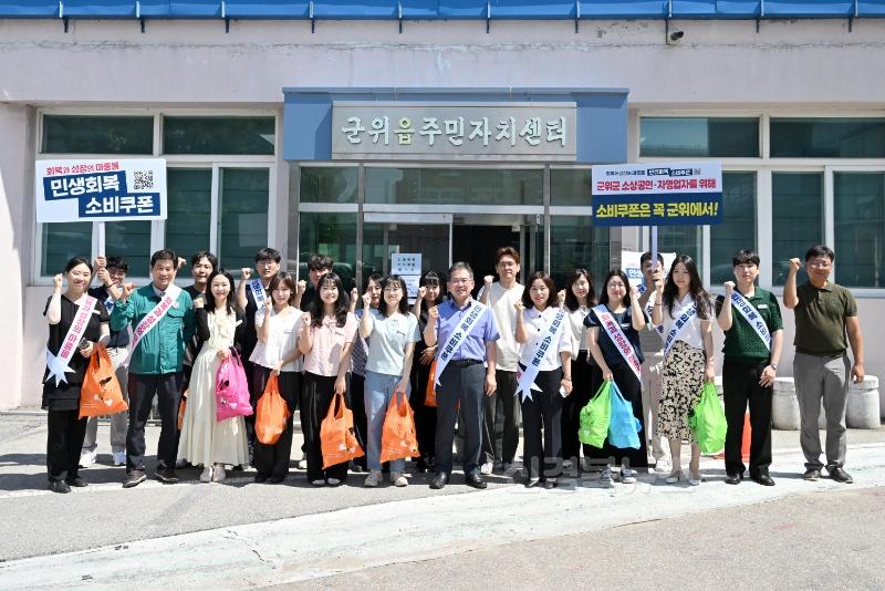 250723_1_민생회복소비쿠폰 캠페인_총무과_1.jpg