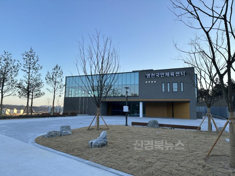 1 [사진] 영천시, 국민체육센터 8월 개관... 체육 인프라 확충 ‘속도’ (3).jpg