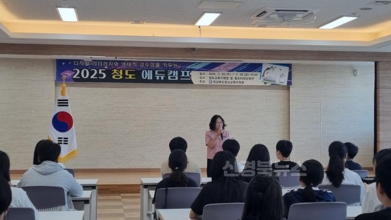 [교육지원과]디지털과 예술의 만남! 2025 청도 에듀캠프 실시3.jpeg