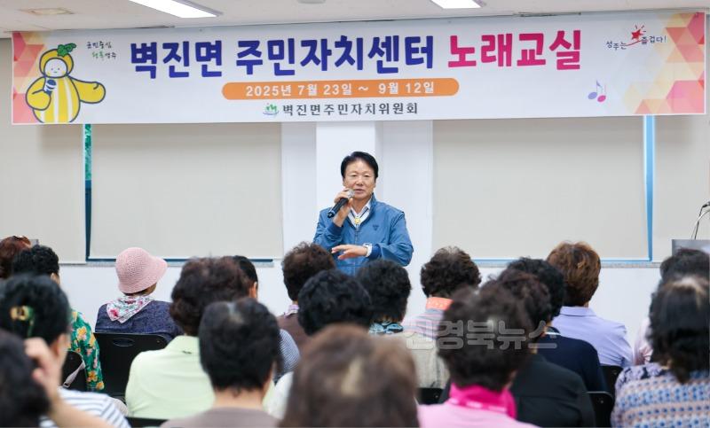 성주군사진(벽진면  주민자치센터 프로그램 개강)-1.jpeg