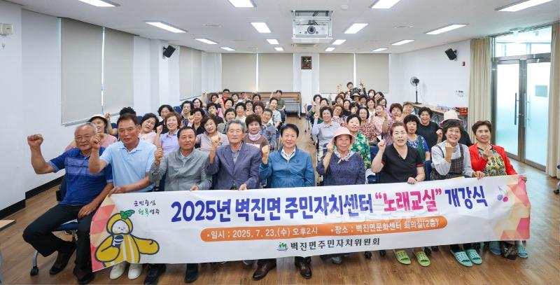성주군사진(벽진면  주민자치센터 프로그램 개강)-2.jpeg