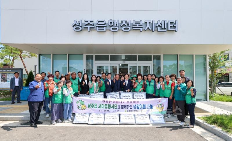성주군사진(성주읍 새마을봉사단 발대식 개최)-3.jpg