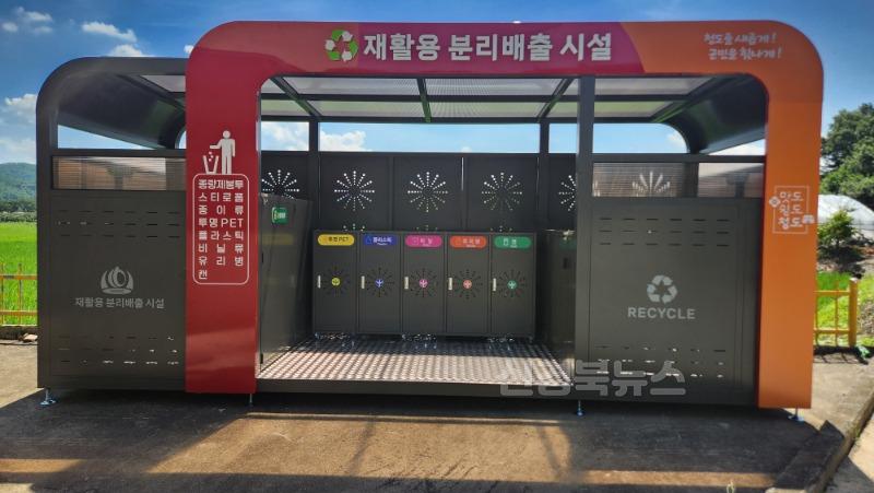 각북면)각북면 명대2리, 재활용품 분리배출시설 사진.jpg