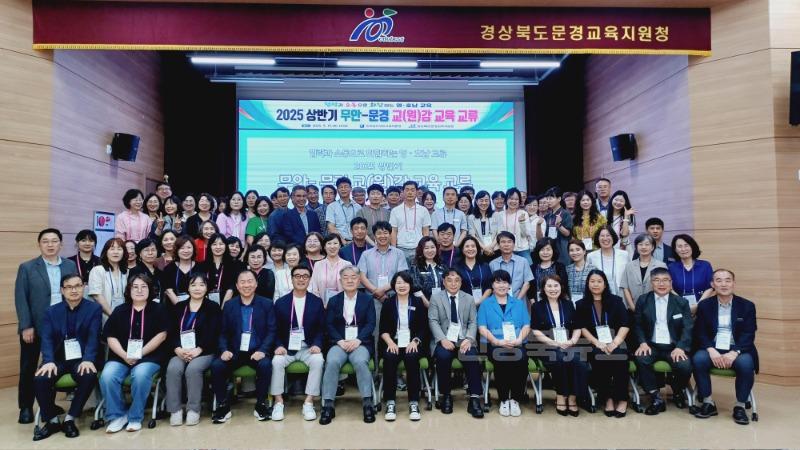 [교육지원과] 2025 상반기 무안-문경교육지원청 교(원)감단 교육 교류 활동 실시2.jpg
