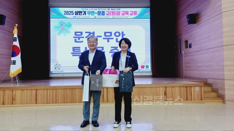 [교육지원과] 2025 상반기 무안-문경교육지원청 교(원)감단 교육 교류 활동 실시1.jpg