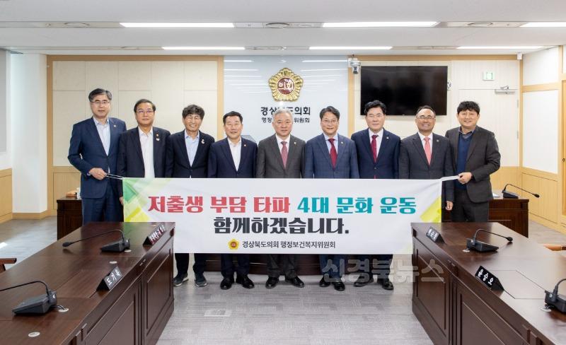 2025.03.20_저출생_부담_타파_4대_문화운동-행정보건복지위원회_1.JPG