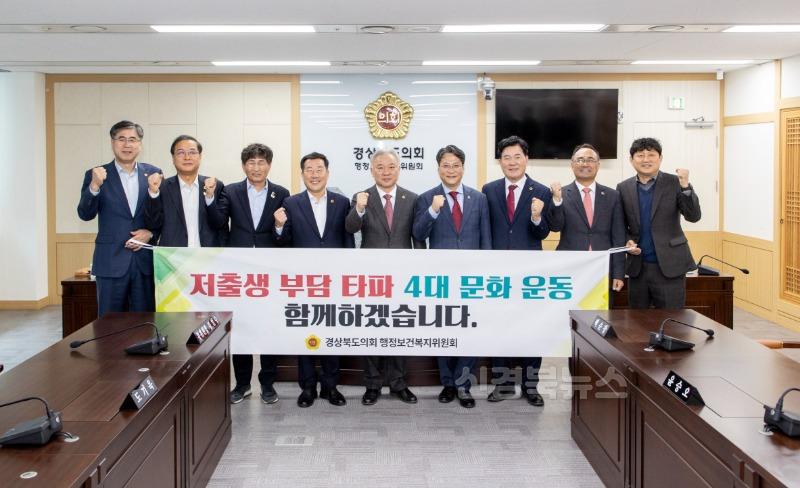 2025.03.20_저출생_부담_타파_4대_문화운동-행정보건복지위원회_2.JPG