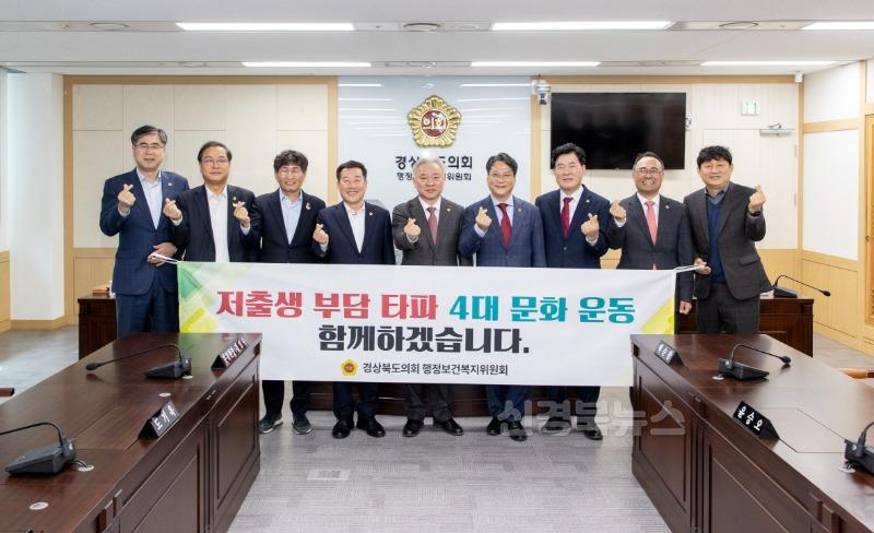 2025.03.20_저출생_부담_타파_4대_문화운동-행정보건복지위원회_3.JPG