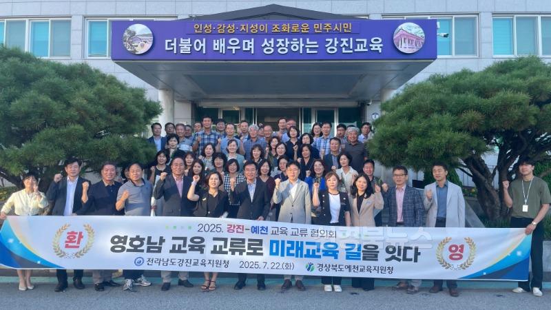 [교육지원과] 영호남 교육 교류.jpg