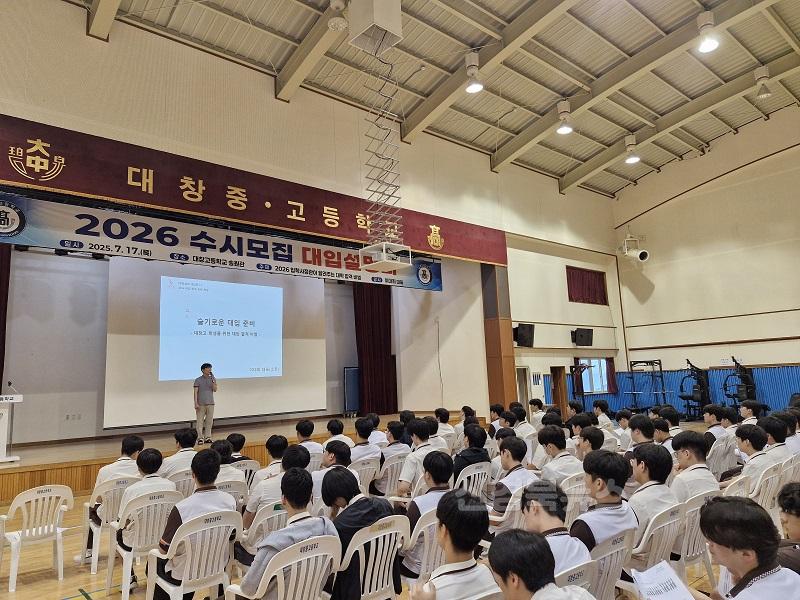 [대창고] 2025학년도 대창고 수시모집 대입설명회 (2).jpg