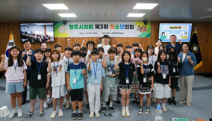 [크기변환]1-1. 20250722 2025년도 제3회 청소년의회 (1).jpg