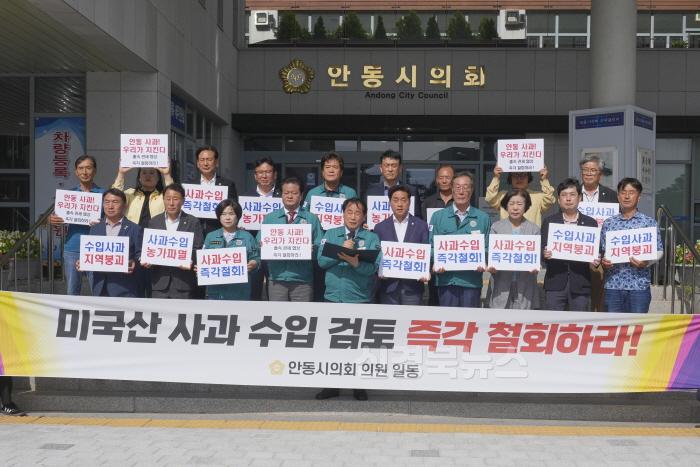 [크기변환]미국산사과수입_철회촉구_성명서발표 (1).jpg