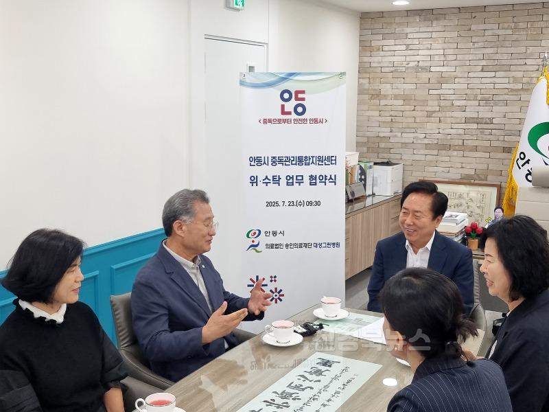 0724 안동시-송인의료재단  중독관리통합지원센터 위․수탁 협약 체결 (3).jpg