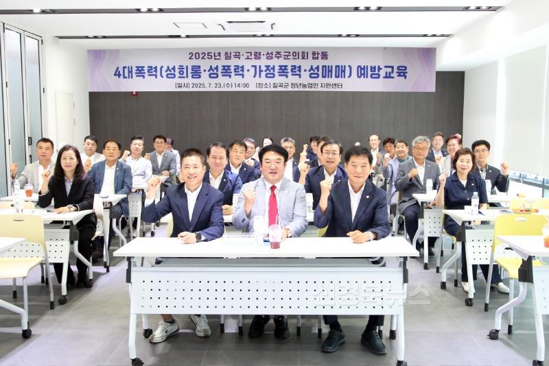 20250723 4대폭력 합동교육-보도자료.jpg