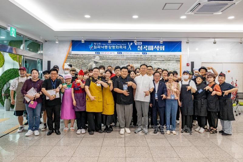 제3회 칠곡 미식회 (10).jpg