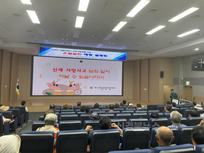 영주-4-1 영주시농업기술센터 대교육관에서 외국인 계절근로자 고용사업주 대상 ‘온열질환 예방 교육’을 진행하고 있다.jpg