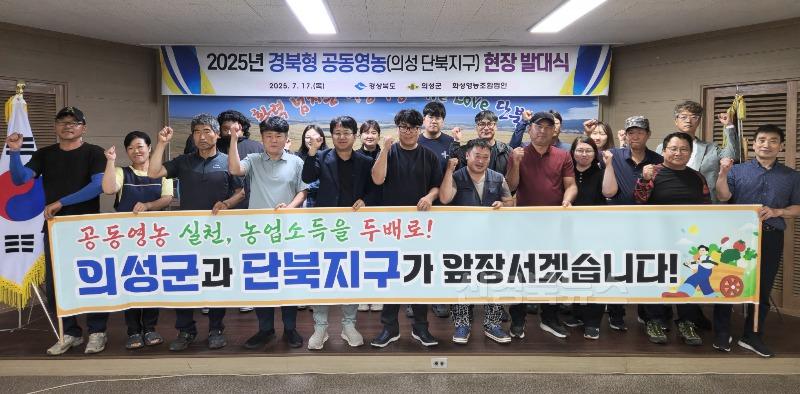 01의성군제공 혁신농업타운 단북지구.jpg