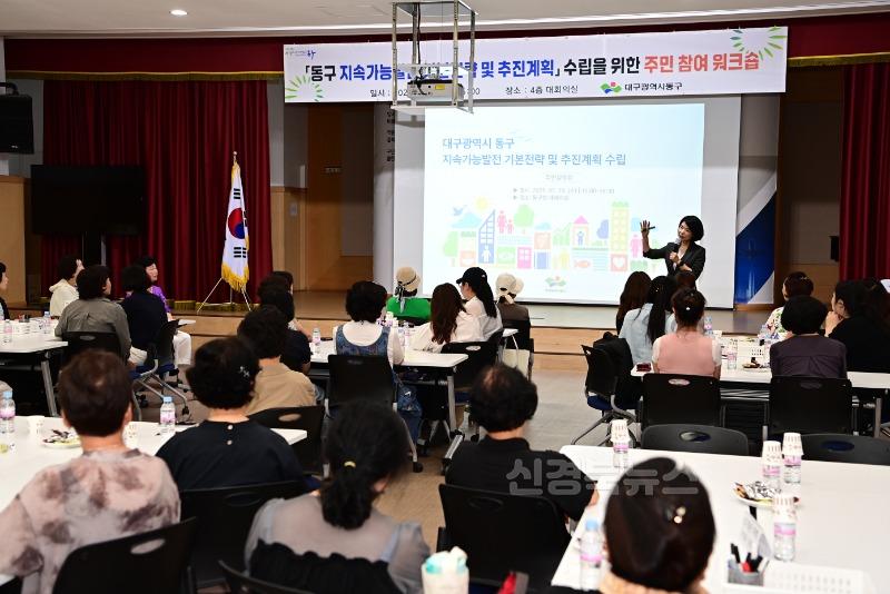 1사진자료_기획예산과_지속가능발전워크숍(고화질).JPG