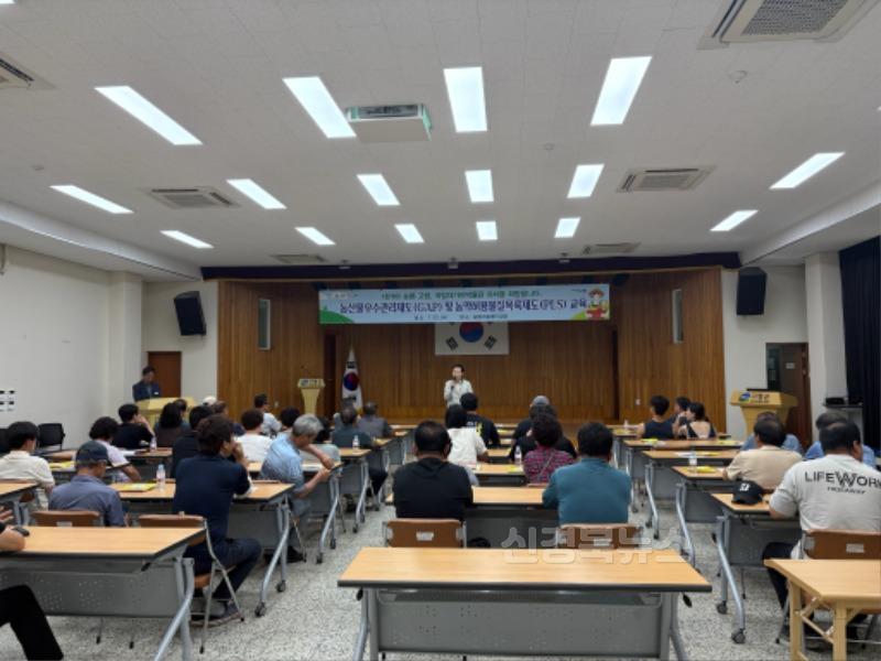 07.24.(목)-1 보도자료(고령군 농산물우수관리제도(GAP) 및 농약허용물질목록관리제도(PLS) 교육 실시)(2).jpg