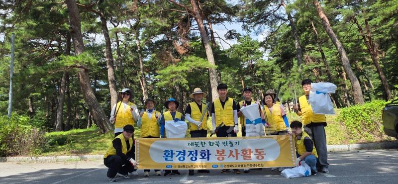 2025 하계 지역 상생 프로그램-지역사회와 함께하는 환경정화 활동.jpg