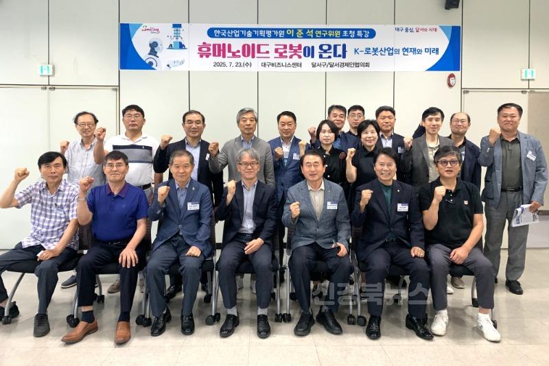 250724-05 달서기업인 굿모닝 스터디’ 성료 사진.jpg