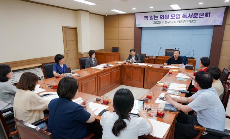 사진3.대구수성구의회 '책 읽는 의원 모임'  7월 독서토론회 개최.jpg