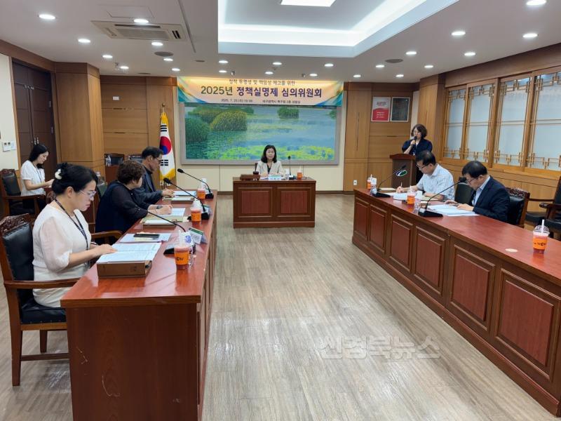 기획예산과 정책실명제 중점관리대상사업 선정 사진.jpg