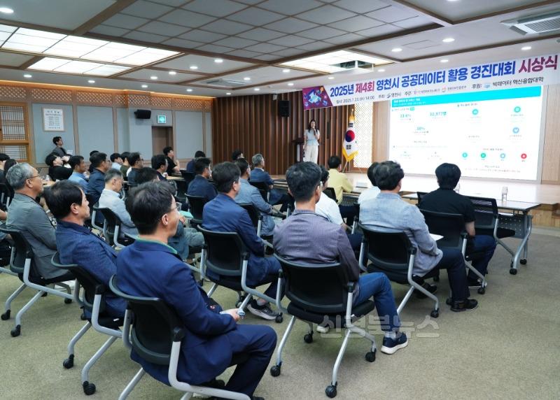 4 [사진] 영천시, 제4회 공공데이터 활용 경진대회 시상식 개최 (2).jpg