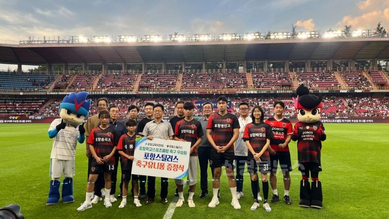 [중등교육과]포항학교스포츠클럽 축구우승학교 포항스틸러스 유니폼 전달 사진 (2).jpg