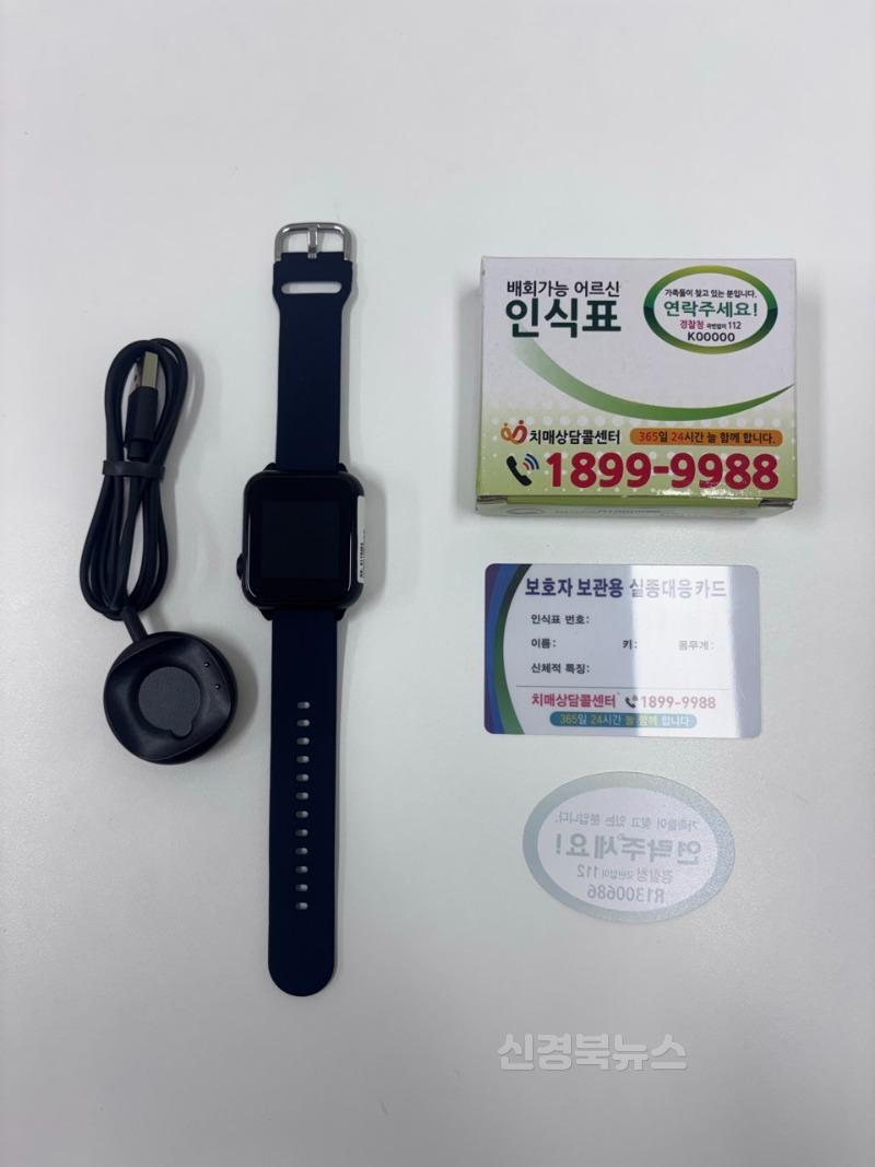 1_영덕군, 실종 예방 3종 지원해 치매 어르신 안전망 강화.jpg