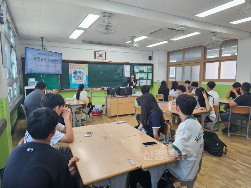 4. 대구서부교육지원청, 서부드림스쿨 ‘도전탐구 프로젝트’ 프로그램 운영-1.jpg