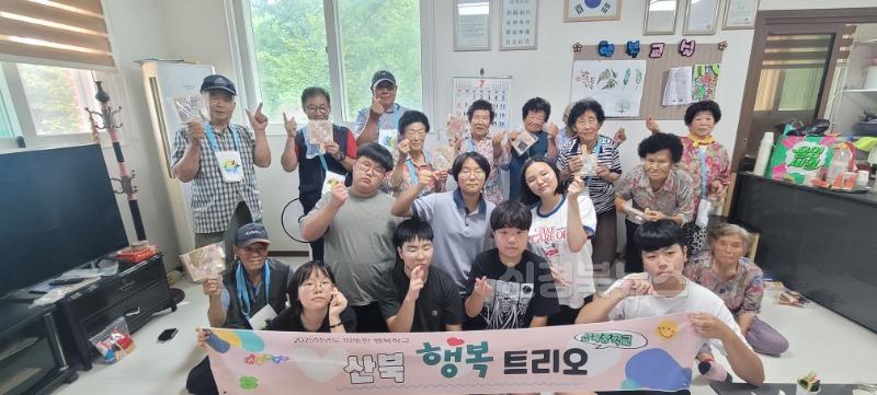 [산북중] 산북중, 어르신과 함께하는 수학 체험 활동 운영2.jpg