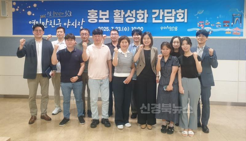 250723 포항시, ‘중앙상가 영일만친구 야시장’ 홍보 활성화 간담회 개최2.jpg