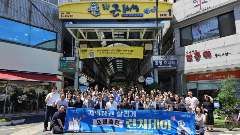 250723 포항시, ‘지역상권 붐업 릴레이 캠페인’ 전개 … 지역 경제 활력 기대.jpg