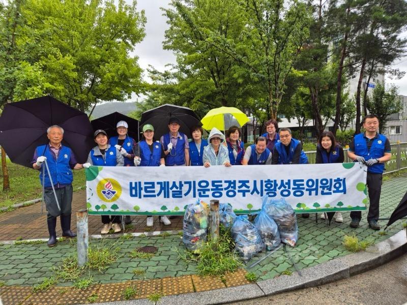 1. 황성동) 환경정비활동 단체사진.jpg